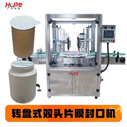 Jam and Chili Sauce Cup Yogurt Milk Sealing Machine Custom-Made Fully Automatic Aluminum Foil Small Can Tea Flower Tea Sealing Machine