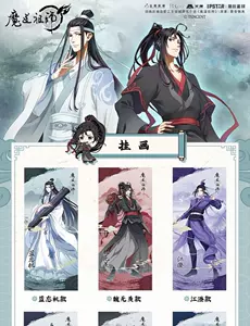 魔道祖师店- Top 100件魔道祖师店- 2024年4月更新- Taobao