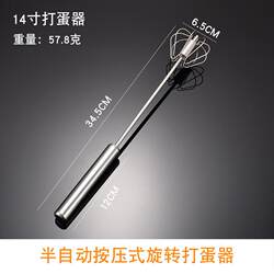 Stainless steel egg beater wholesale press rotating egg beater