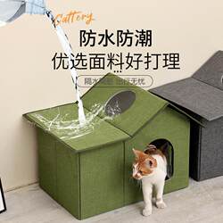 Outdoor Waterproof Pet Nest, Stray Cat Nest, Oxford Cloth Cat House, Foldable Washable Cat Nest, Transparent Window Dog House, Cat Cage