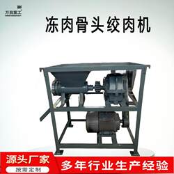 Meat Grinder for Farms to Feed Dogs, High-Power Machine for Crushing Leftover Chicken Bones and Frozen Meat