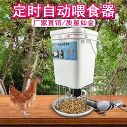 Jinyuwang Fully Automatic Feeder for Chickens, Ducks, and Geese, Timed Feeding Machine, Remote Control Wifi Automatic Feeder for Pigeons