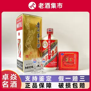 贵州茅台酒53度飞天酱香型白酒- Top 500件贵州茅台酒53度飞天酱香型 