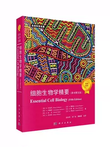 细胞生物学精要- Top 100件细胞生物学精要- 2024年5月更新- Taobao