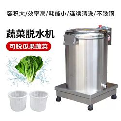 Commercial Vegetable Dehydrator, Large-Capacity Vegetable Centrifuge, Food Washing and Drying Machine, Industrial Oil Spinner, Stainless Steel