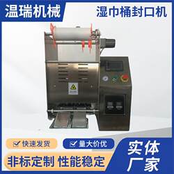 Fast Food Box Sealing Machine, Wet Wipe Bucket Desktop Automatic Sealing Machine, Plastic Bucket One-Out-Two Sealing Equipment