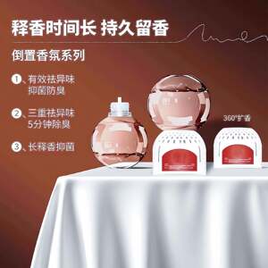 
Deodorizing inverted fragrance bedroom household bubble machine wardrobe fresh air aromatic toilet deodorizing aromatherapy