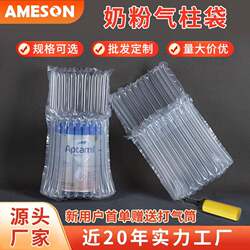 Air Column Bags for Shockproof Packaging, Express Delivery, Inflatable Bags, 10-Column, 11-Column, Milk Powder Cans, Watermelon Bubble Column Bags, Cross-Border