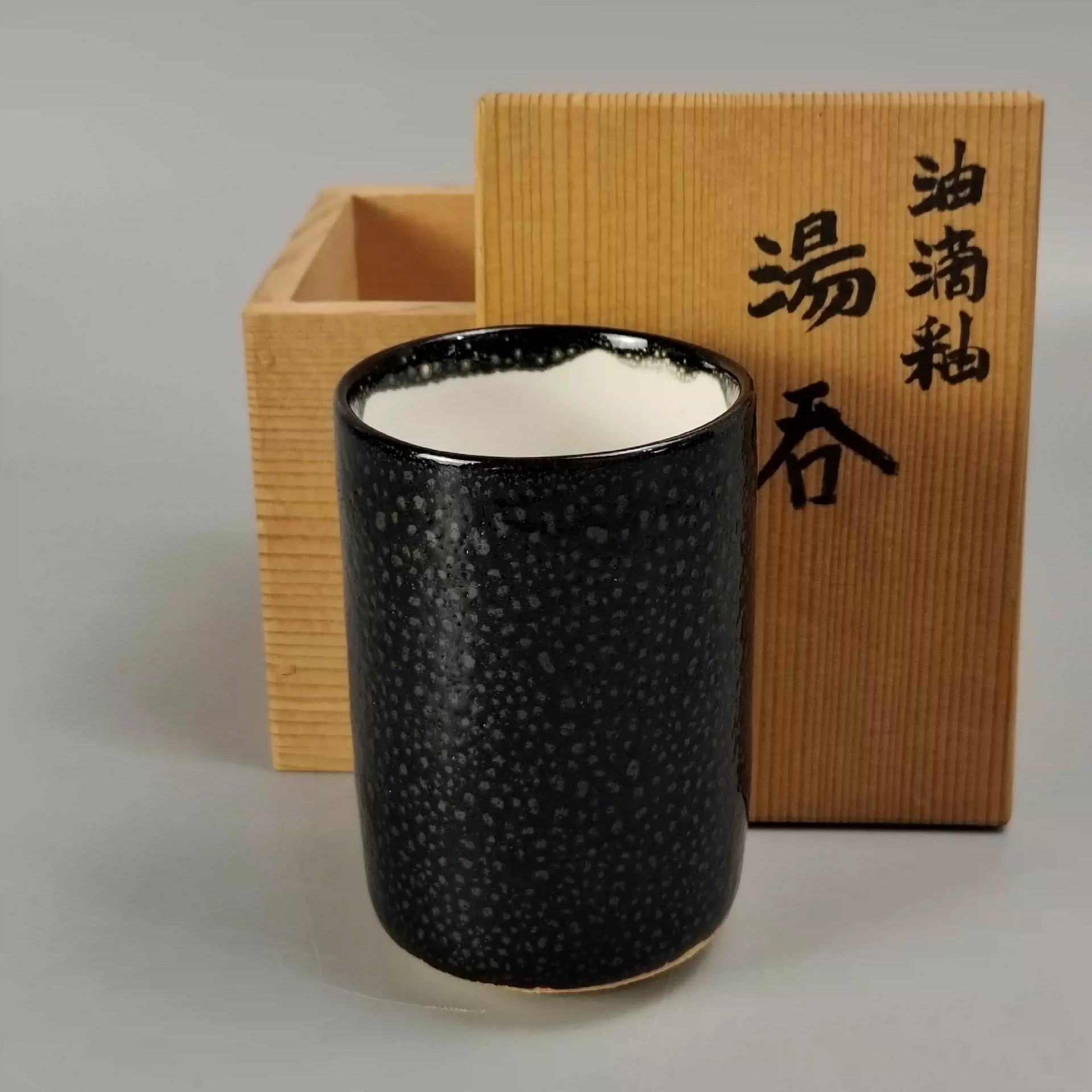 1000元。清水卯一造日本清水烧油滴天目釉茶碗。未使用品带-Taobao
