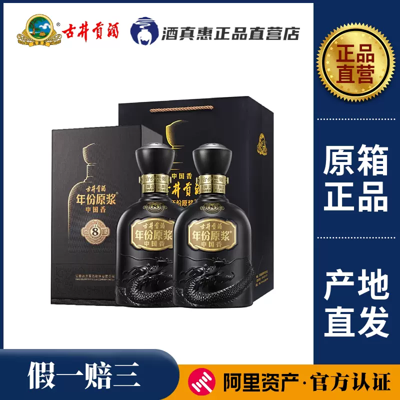 古井贡酒古8原浆八年50度500ml*2瓶送礼袋浓香型白酒安徽古井8年-Taobao Singapore