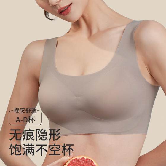 
Bra Seamless Underwear Women's Summer Thin Small Breast Gathering No Wire Ring Sports Women's Big Breast Showing Small Girly Bra