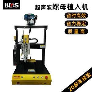 
Nut implanter fully automatic electronic products 3 digital instrument desktop screwing equipment