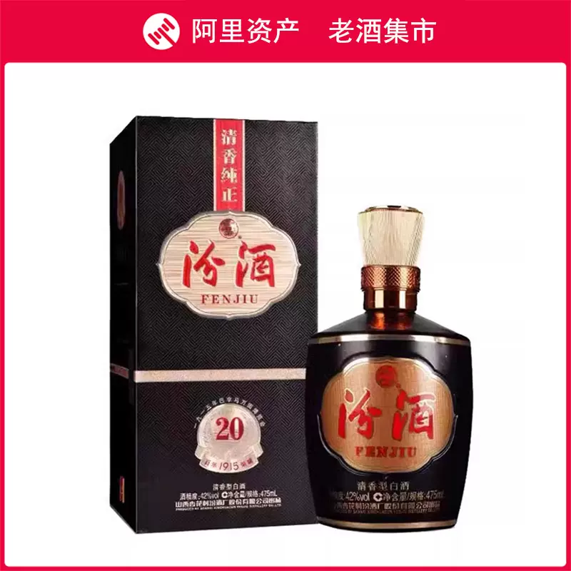 2018年汾酒巴拿马20版清香型白酒42度475mL 1瓶-Taobao Malaysia