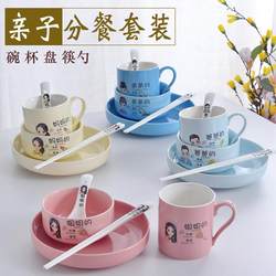 Family Meal-Sharing Tableware Set, Ceramic Parent-Child Bowls and Plates, Dedicated for Individual Use, Household Family Bowls, Chopsticks, and Drinking Cups