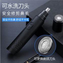 Cross-border nose hair trimmer electric nose hair trimmer micro trimming nose hair shear nostril shaver nose hair clip machine portable