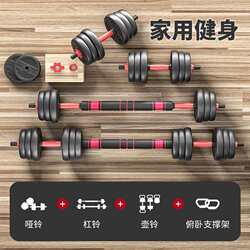Dumbbell Set for Men's Home Fitness, Adjustable Dumbbell Set Combination 20/30, Women's Kettlebell, Dormitory Fitness Equipment