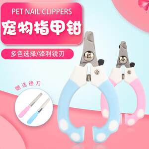 
Pet supplies Dog nail clippers Nail clippers Cat nail clippers Strap file Pet cleaning beauty supplies tools