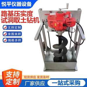 
HSZJ-3 subgrade compaction test hole soil drilling rig-highway and railway density soil drilling rig instrumentation