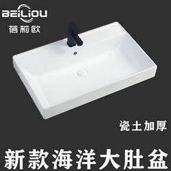 Ocean Integrated Ceramic Washbasin Single Sink Household Large Basin Countertop Semi-Embedded Washbasin Wash Basin