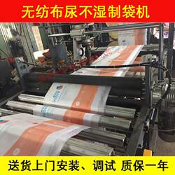 Non-Woven Fabric Diaper Bag Making Machine, Ultrasonic Non-Woven Fabric Diaper Bag, Hand-Held Clothing Bag, Flat Pocket Bag Making Machine