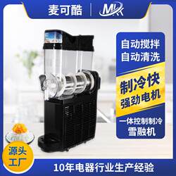 Single-Cylinder Snow Granita Cold Drink Equipment, Snow Melting Machine, Snow Slush Machine, Single-Cylinder Manufacturer, Commercial Double-Cylinder, Commercial Grade