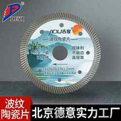 Ultra-Thin Diamond Saw Blade for Cutting Tiles, Stone, Marble, Vitrified Tiles, and Ceramics, Specifically for Dry Cutting