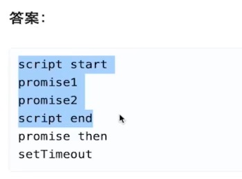 执行结果