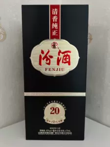 42度汾酒20年- Top 50件42度汾酒20年- 2024年4月更新- Taobao