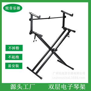 Double-layer double-tube electronic piano stand plus elevated X-shaped electronic piano stand keyboard stand electronic piano stand synthesizer stand