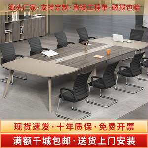 Office furniture conference table long table simple modern long table small conference room reception negotiation chair combination