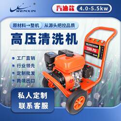 High-Pressure Car Washing Machine for Home, Commercial, and Industrial Use, High-Power High-Pressure Cleaning Machine, Explosion-Proof Pipe High-Pressure Gasoline Cleaning Machine