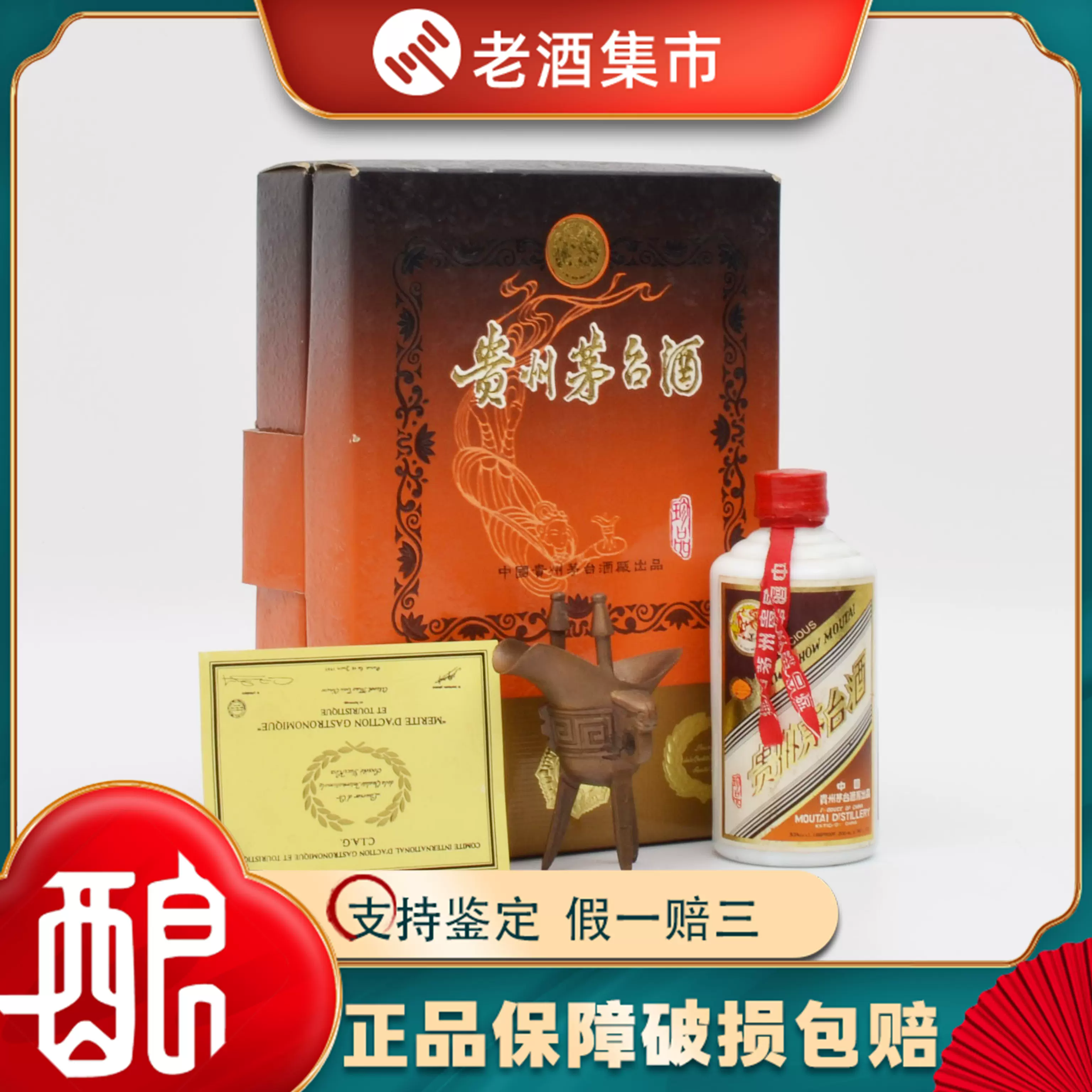 飞天茅台酒 53% 2023年 Amazon.co.jp: 貴州茅台酒 飛天 アルコール53度