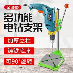 Desktop Drill Stand Industrial-Grade Small Electric Drill Stand Drilling Machine Household Multi-Functional High-Precision Work Tool