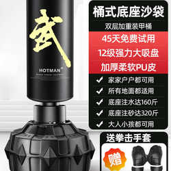 Chuangbu boxing sandbag vertical household sandbag Sanda tumbler adult children professional taekwondo training equipment