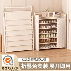 No-Installation Shoe Rack for Home Entrance, Simple Folding Shoe Cabinet with Multi-Layer Dust-Proof Storage Solution, Space-Saving