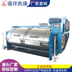 In-Stock Horizontal Industrial Washing Machine, Large Quantity, Excellent Price, Stainless Steel Washing Machine for Hotel Linen, Laundry Equipment