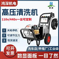 Frequency Conversion High-Pressure Cleaning Machine, Car Washing Machine, High-Power 220V380V Floor Washing Machine, Fully Automatic Commercial Water Gun, Industrial