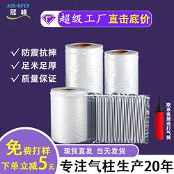 Air Column Bags, Bubble Columns, Thickened Air Column Rolls, Shockproof Cushioning Packaging for Express Delivery, Inflatable Bubble Bags, Bubble Column Packaging