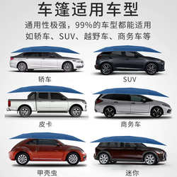 Car sunshade, fully automatic sunshade, smart remote control, removable car hood, car sunshade, car sunshade