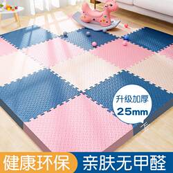 Thickened Foam Floor Mat, Interlocking Children's Crawling Mat, Baby Bedroom Bedside Puzzle Crawling Mat, Home Use Mat