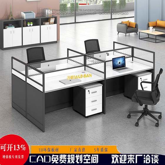 
Office furniture staff desk simple panel screen table 4-person desk and chair combination staff desk screen work station