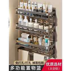 Bathroom Storage Rack Without Punching Toilet Washbasin Wall-Mounted Bathroom Space Aluminum Storage Shelf