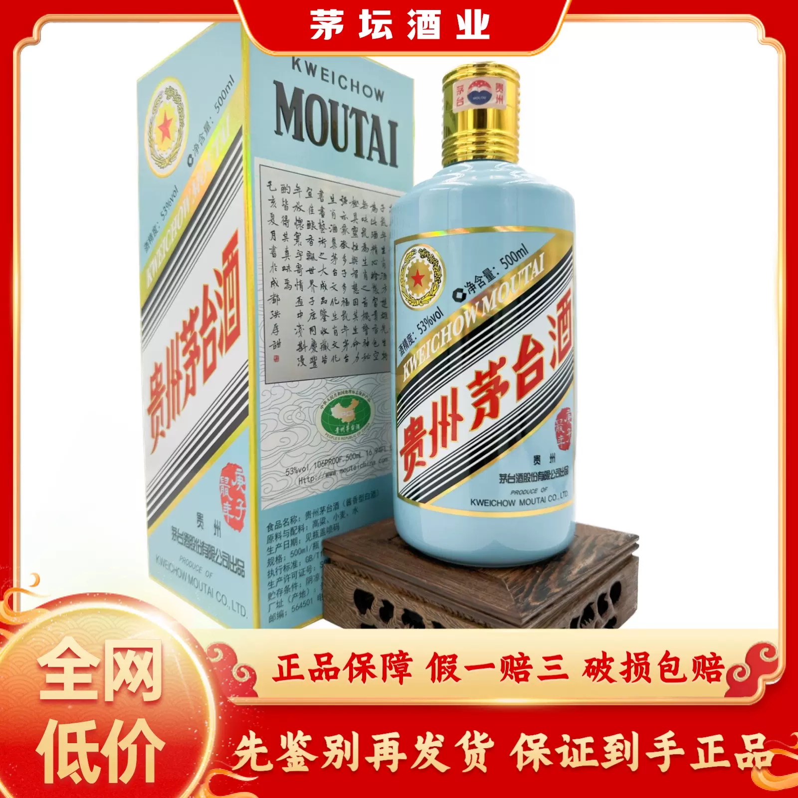 貴州茅台酒 2010年 53% 贵州茅台酒飞天茅台2010年53度500ml 酱香型白酒【价格图片品牌