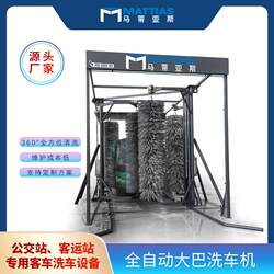 Automatic Computerized Car Washing Equipment for Buses, Large Trucks, and Buses; Intelligent Cleaning Machine Manufacturer for Large Vehicles