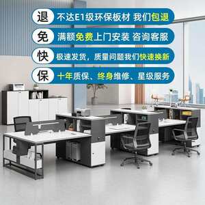 
Office desk and chair combination 2/4/6 people simple modern office furniture staff booth desk employee computer desk