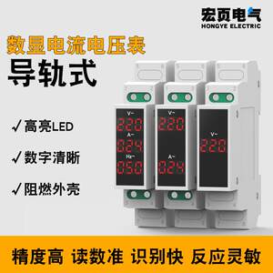 
Digital display voltage and current meter single-phase three-phase rail type small mini AC AC220V380V instrument