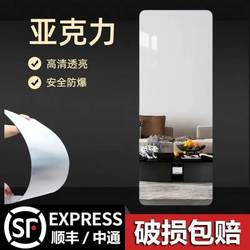 Self-Adhesive Acrylic Soft Mirror for Hanging on the Door, Nordic Style Dressing Mirror for Home Use, High-Definition Wall-Mounted Dance Sticker Fitting Mirror