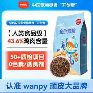 
Cat food full price adult cat kittens special high protein cat food fattening hair and cheeks cat staple food