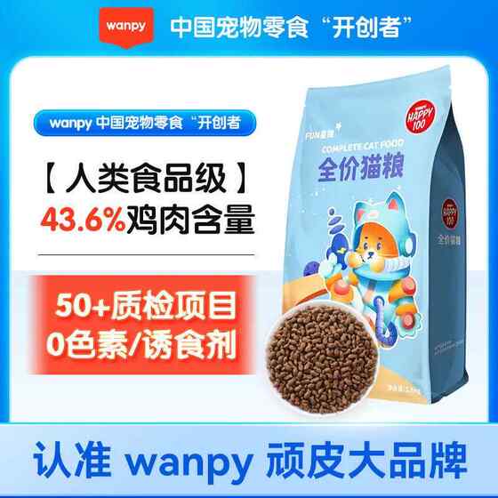 
Cat food full price adult cat kittens special high protein cat food fattening hair and cheeks cat staple food