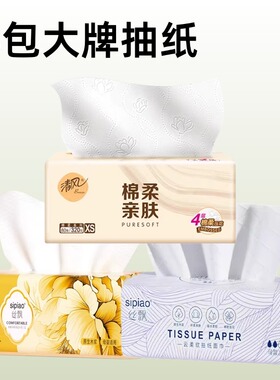 3包家用抽纸